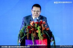 分为“新经济取将来家居财产融合成长论坛”、